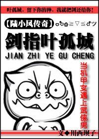 (BL/陸小鳳同人)劍指葉孤城