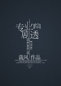 (BG/綜武俠+劍三同人)專業劇透