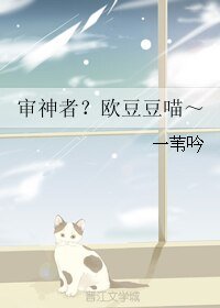 (BL/刀劍亂舞同人)審神者?歐豆豆喵~